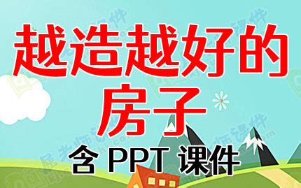 好房子會趕人|越住越有福氣的房屋格局(組圖) 房子 